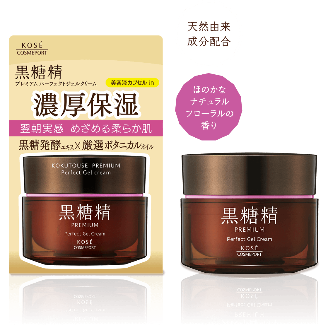 黒糖精 プレミアム ホワイトニングエマルジョン 130ml Amazon | KOSE 黒糖精 プレミアム ホワイトニング エマルジョン