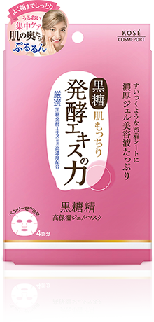 黒糖精 高保湿ジェルマスク