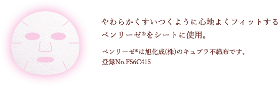 やわらかくすいつくように心地よくフィットするベンリーゼ®をシートに使用。